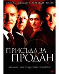 Присъда за продан (DVD) - 1t