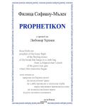 Prophetikon - билингва издание - 1t