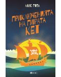 Приключенията на пирата Кет (Е-книга) - 1t