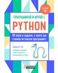 Програмирай и играй с Python. 50 игри и задачи, с които ще станеш истински програмист - 1t