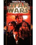 Star Wars: Призрак от миналото (Ръката на Траун 1) - 1t