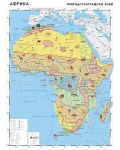 Природогеографски зони: Стенна карта на Африка (1:7 800 000) - 1t