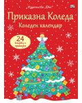 Приказна Коледа (Червен коледен календар с 24 книжки с приказки) - 1t