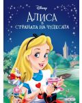 Приказна колекция: Алиса в страната на чудесата - Старо издание - 1t