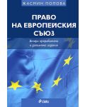 Право на Европейския съюз - Жасмина Попова - 1t