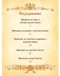Приказки на Пушкин - 2t