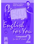 English for You 2. Английски език за интензивно изучаване - 8. клас (работна тетрадка) - 1t