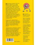 Приключенията на Пинокио (Престиж букс) - Юбилейно издание - 2t