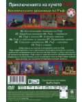 Приключенията на кучето Ръф: Космическите двойници на Ръф (DVD) - 2t