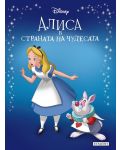 Приказна колекция: Алиса в Страната на чудесата (Обновено издание) - 1t