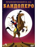Приключенията на Бандолеро (DVD) - 1t