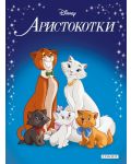 Приказна колекция: Аристокотки - 1t