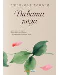 Колекция „Чаената роза“ (комплект от три книги) - 4t