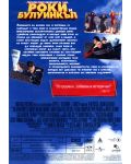 Приключенията на Роки и Булуинкъл (DVD) - 2t