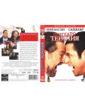Психаротерапия (DVD) - 3t