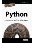 Python – решения на практически задачи - 1t