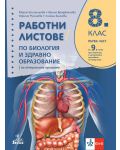 Работни листове по биология и здравно образование за 8. клас: Първа част за 9. клас при обучение с интензивно изучаване на чужд език. Учебна програма 2024/2025 - Мария Шишиньова (Анубис) - 1t