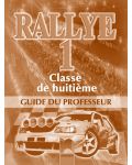 Rallye 1: Френски език - 8. клас (книга за учителя) - 1t