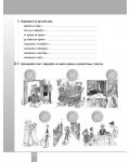 Радуга: Тетрадка по руски език за 7. клас - 2t