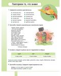 Радуга: Руски език за 6. клас - 3t