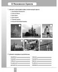 Радуга: Тетрадка по руски език за 6. клас - 2t