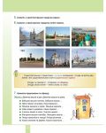 Радуга: Руски език за 6. клас - 2t