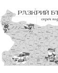 Разкрий България (скреч карта с изрисувани 100 обекта) - 3t