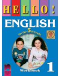 Hello! Английски език - 5. клас (работна тетрадка № 1) - 1t