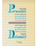Речник на близки по правопис английски и немски думи с превод на български език - 1t