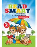 Read Smart: Текстове и упражнения за четене с разбиране по английски език за 3. клас. Учебна програма 2023/2024 (Кронос) - 1t