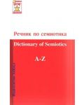 Речник по семиотика (твърди корици) - 1t