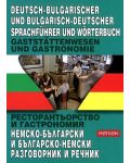Ресторантьорство и гастрономия: Немско-български и българско-немски разговорник и речник - 1t