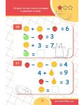 Реши и научи: Забавна математика - забавни занимания за 6 - 8 години - 2t