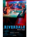 Riverdale: Извън града - 1t