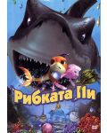 Рибката Пи (DVD) - 1t