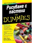 Рисуване с пастели For Dummies - 1t