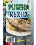 Рибена кухня (Хомо Футурус) - 2t