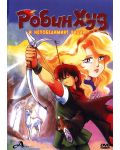 Робин Худ и непобедимият рицар (DVD) - 1t