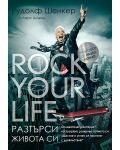 Rock Your Life: Разтърси живота си - 1t