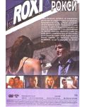 Рокси (DVD) - 2t