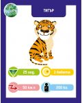 Събери и научи животните: Активни карти - 3t