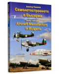 Самолетостроенето в България / Aircraft Manufacture in Bulgaria - 3t
