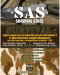 Survival 4: Наръчник по психическа устойчивост и физическа издръжливост (SAS) - 1t