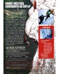 Санкцията на Айгър (DVD) - 2t