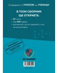 Сборник по математика за 6. клас и ранна подготовка за НВО. Учебна програма 2024/2025 (Ай Ди Еф Академи) - 2t