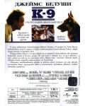 К-9 (DVD) - 3t