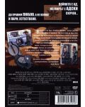 Пишман Войници (DVD) - 3t