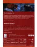 BBC Да убиваш за прехрана - Част 2Б (DVD) - 2t