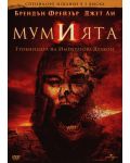 Мумията: Гробницата на Императора Дракон - Специално издание в 2 диска (DVD) - 1t