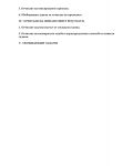 Счетоводство: Сборник с решени задачи - том 4 - 3t
